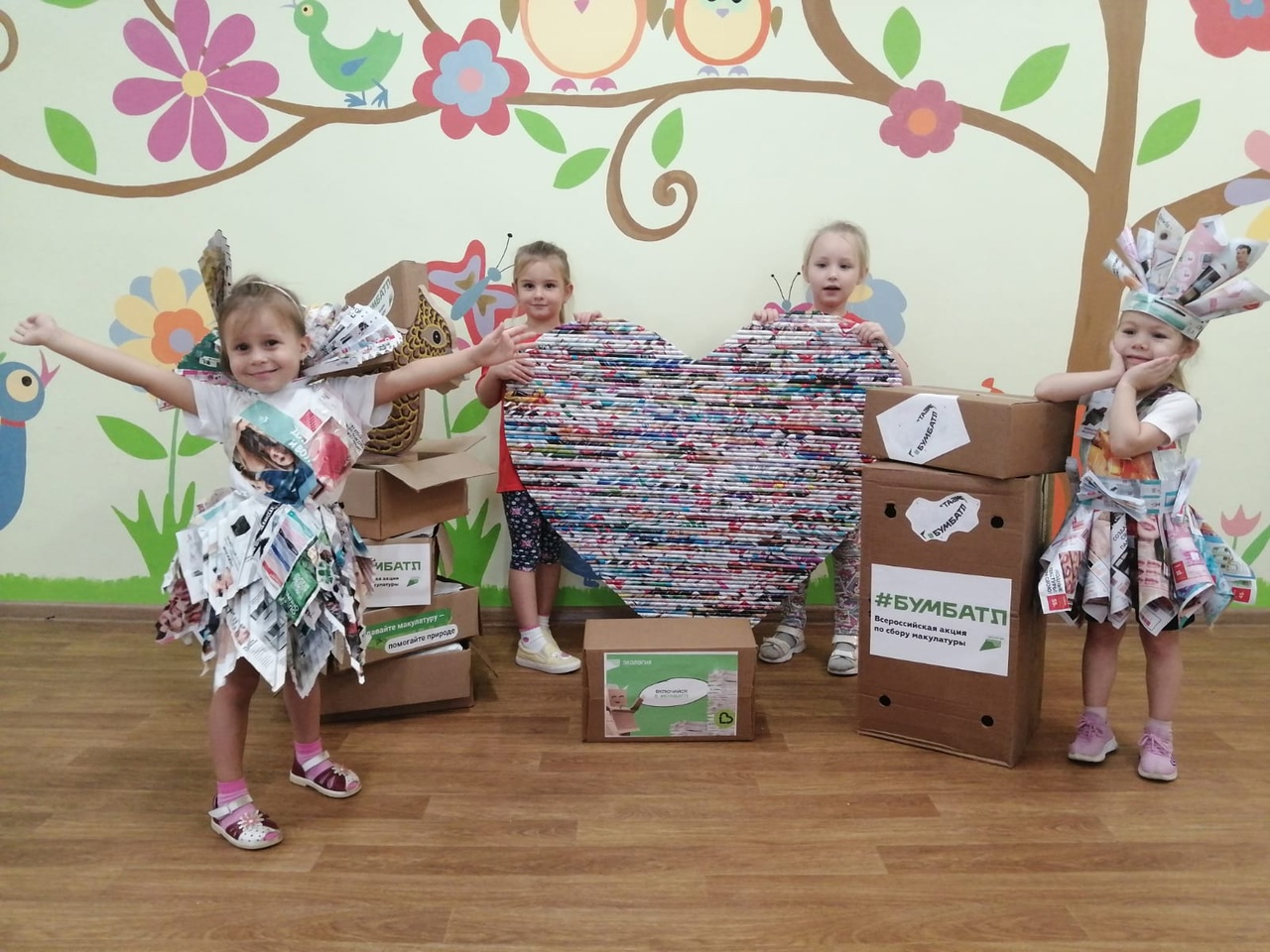 МБДОУ «Детский сад № 25 «Журавлик»